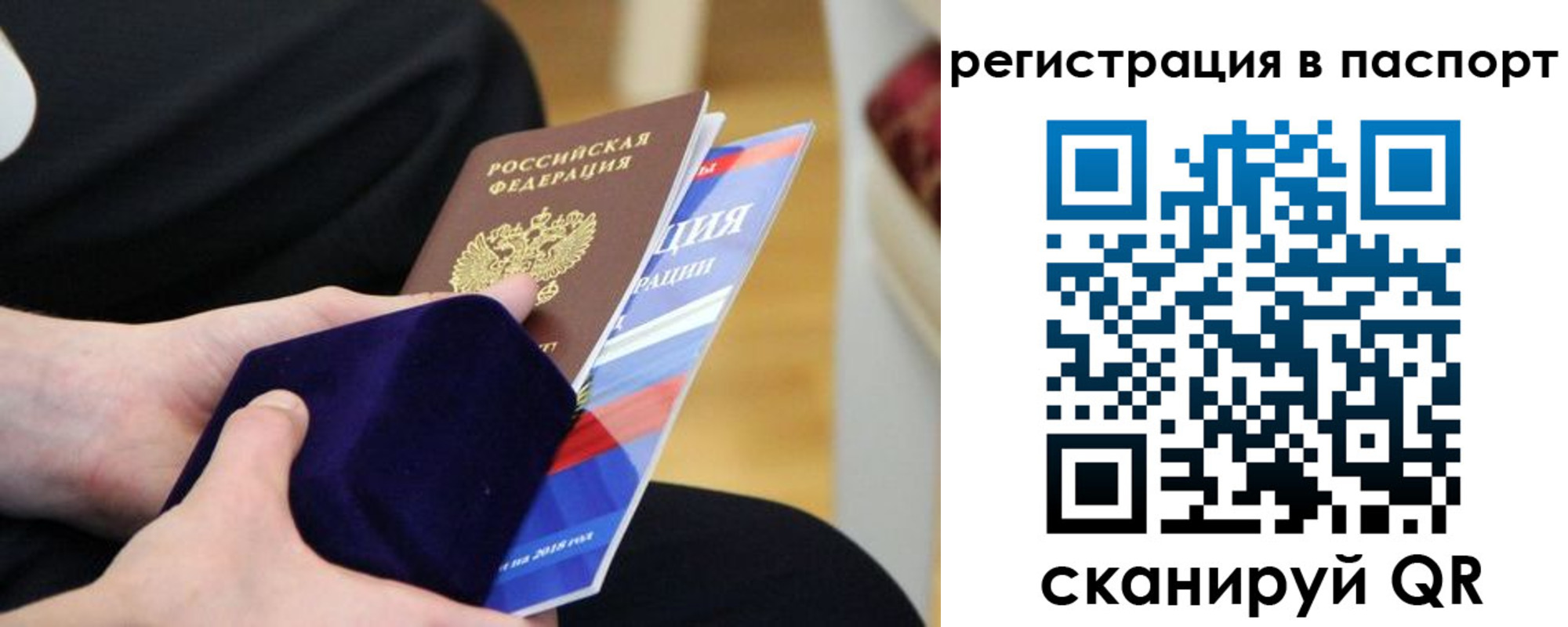 прописка в квартире в Балаково