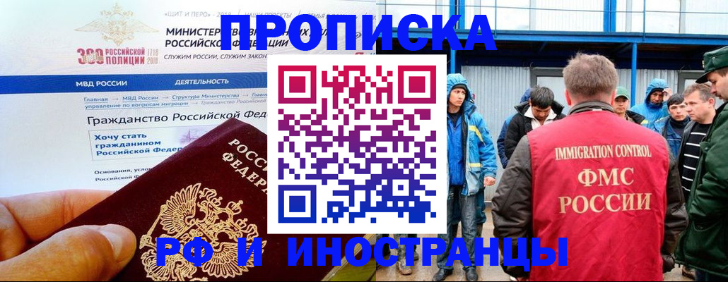 регистрация в Балаково