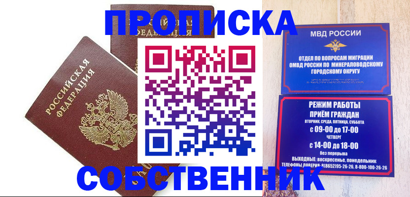 прописка для кредита в Балаково